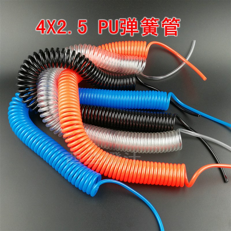 PU进口气管 4*2.5mm弹簧管伸缩管外径4mm螺旋管 空压机软管小弹簧