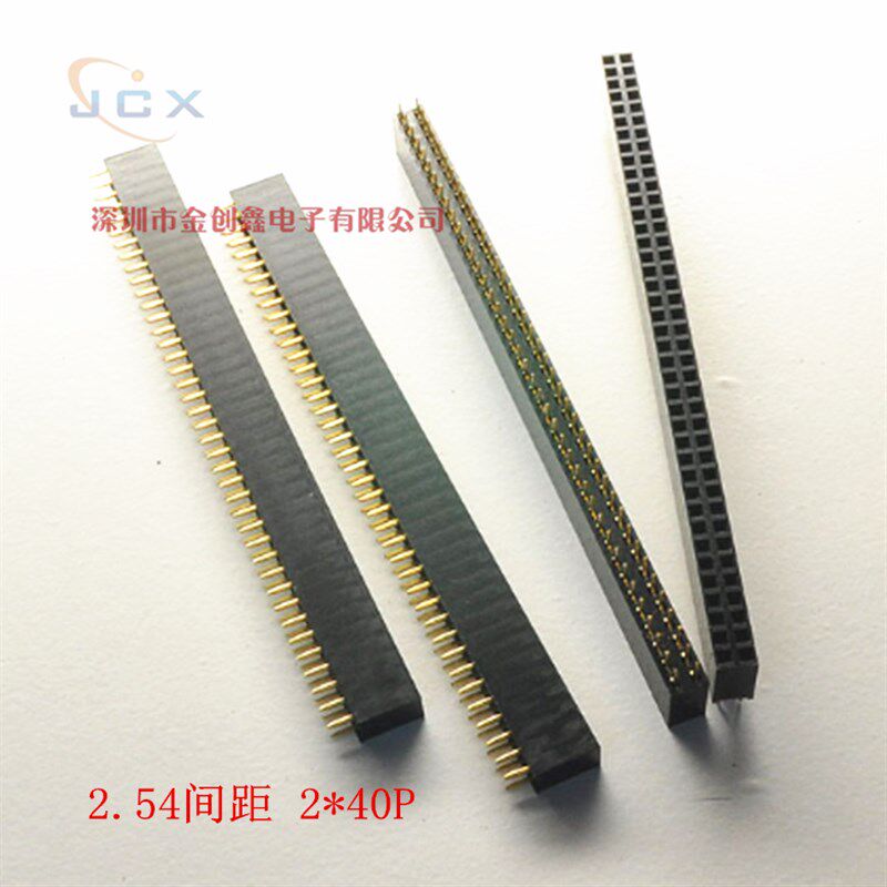 镀金2*25P 50PIN双排座 双排母座排针插座 间距2.54MM 塑高8.5mm