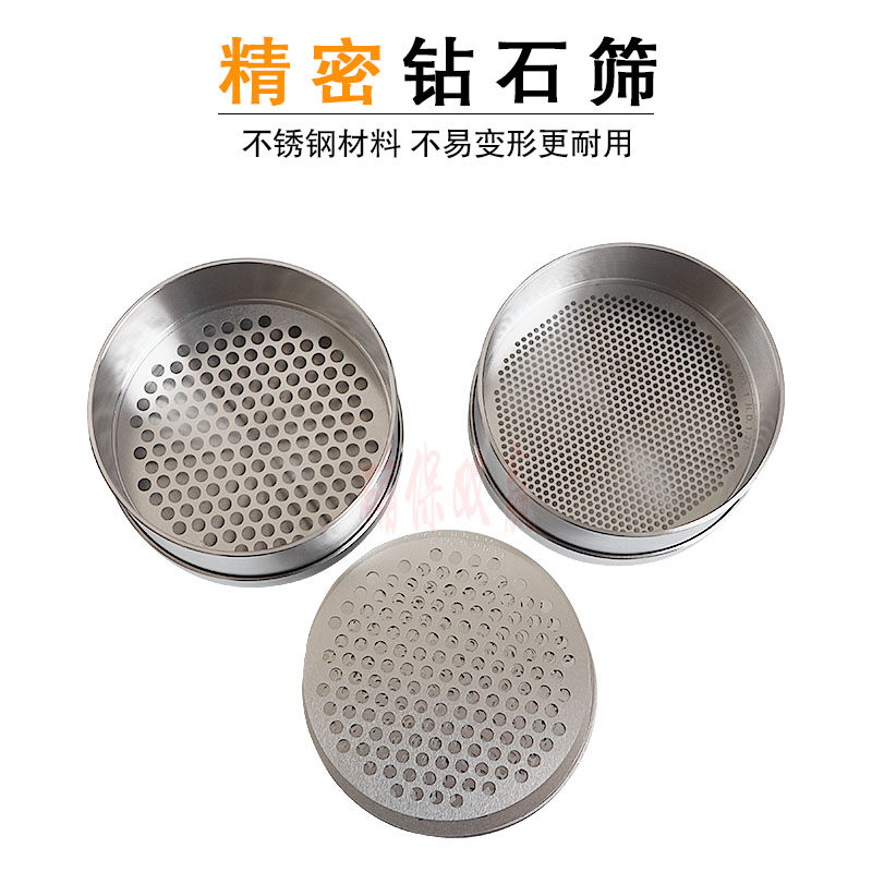 不锈钢钻石筛  宝石大小筛 厘石裸石筛片钻镶嵌测量石筛首饰工具