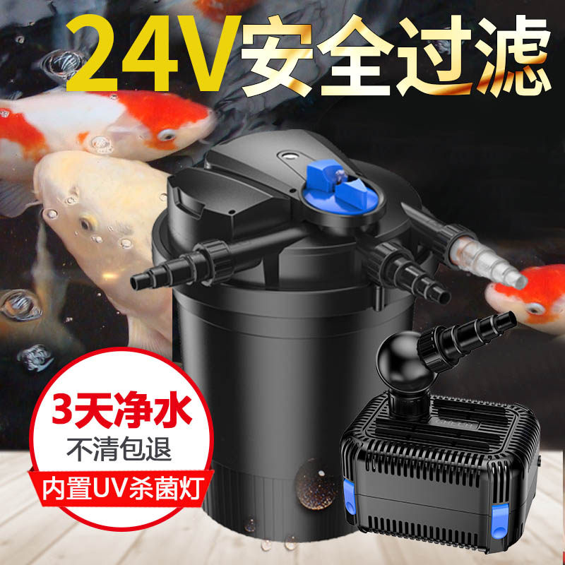 森森格池24V低压鱼池过滤器水循环系统过滤桶水净化外置鱼缸过滤