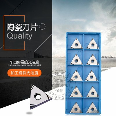 Krone Kros合金刀片数控刀片陶瓷刀片车刀粒TNGG160404R-S TN60