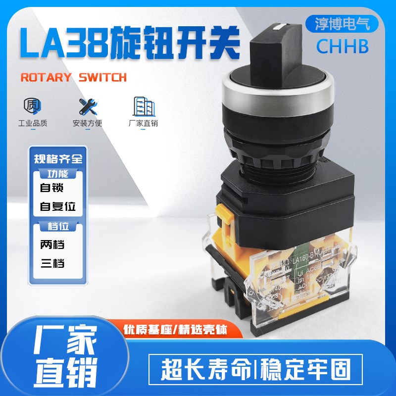 旋钮开关LA38-11X2 20X3手动自动转换开关按钮2档3档22MM二挡三档