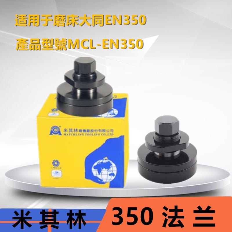米其林法兰31330小磨床618黑色F350砂轮大同手摇配件台湾进口现货