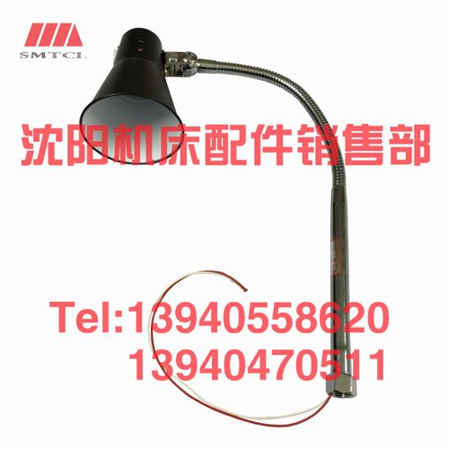 云南机床配件CY6140 CYK6140 6150 工作灯G1/2 JC10车床照明灯LED