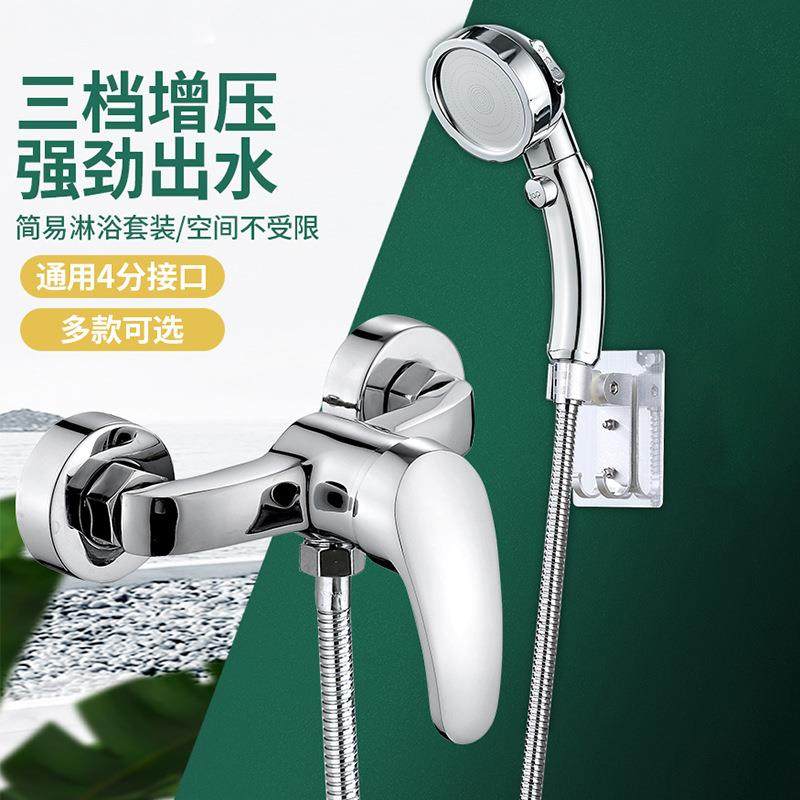 沐浴卫生间水龙头冷热全铜带花洒水槽混合阀花洒头冲凉开关阀冷暖