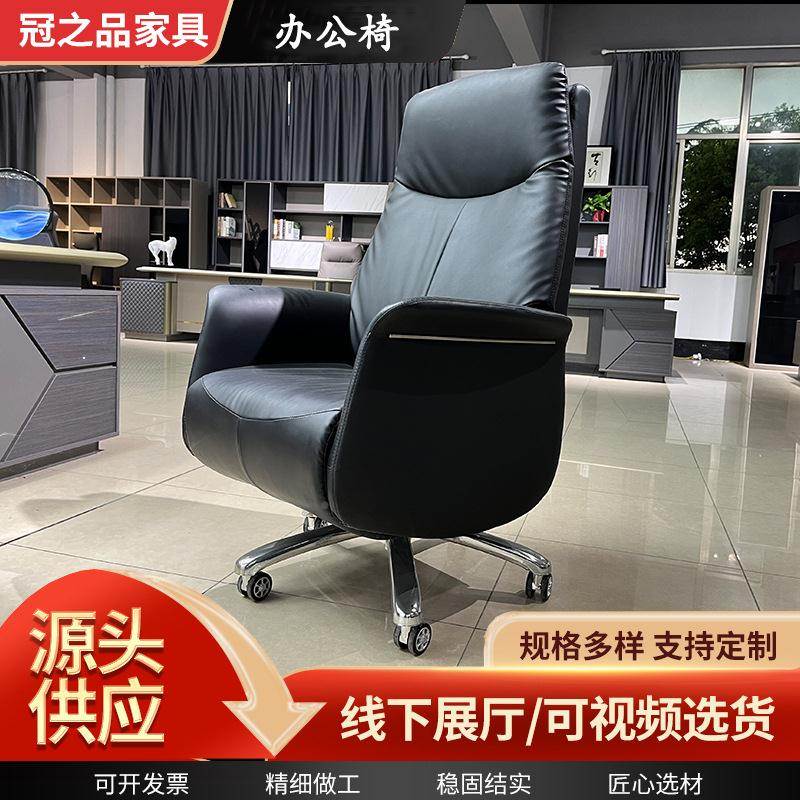 厂家供应办公老板椅 高书办办MHR公室午休房皮面舒适软座公老板椅
