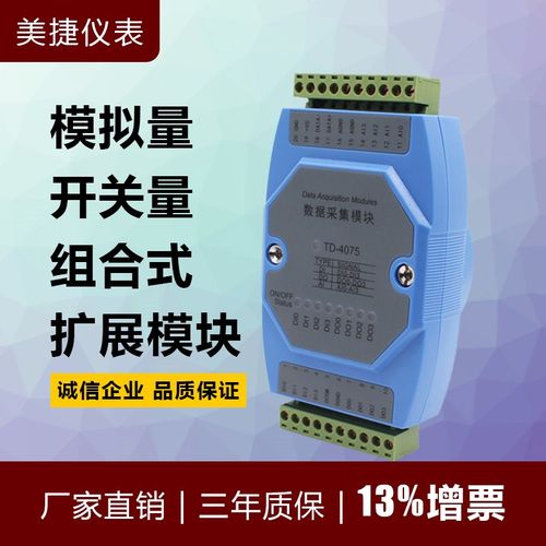 4-20mA模拟量AI/开关量DI输入 输出DO组合式扩展模块RS485 Modbus