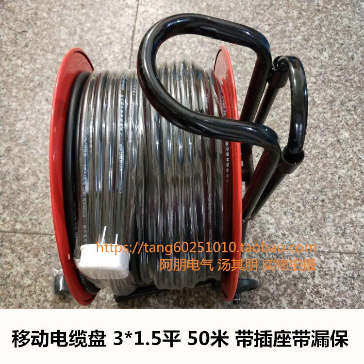 瑞晶 移动电缆盘3*1.5平方 50米 配有线缆工具盘,包装,包装袋,淘宝优惠券,粉丝福利购,淘宝优惠卷