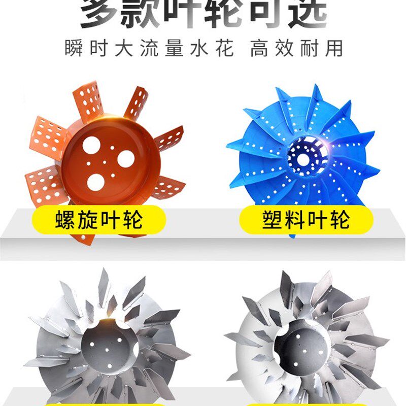 叶轮式增氧机鱼塘浮式水泵池塘制氧大型养殖爆气式增氧机气泵