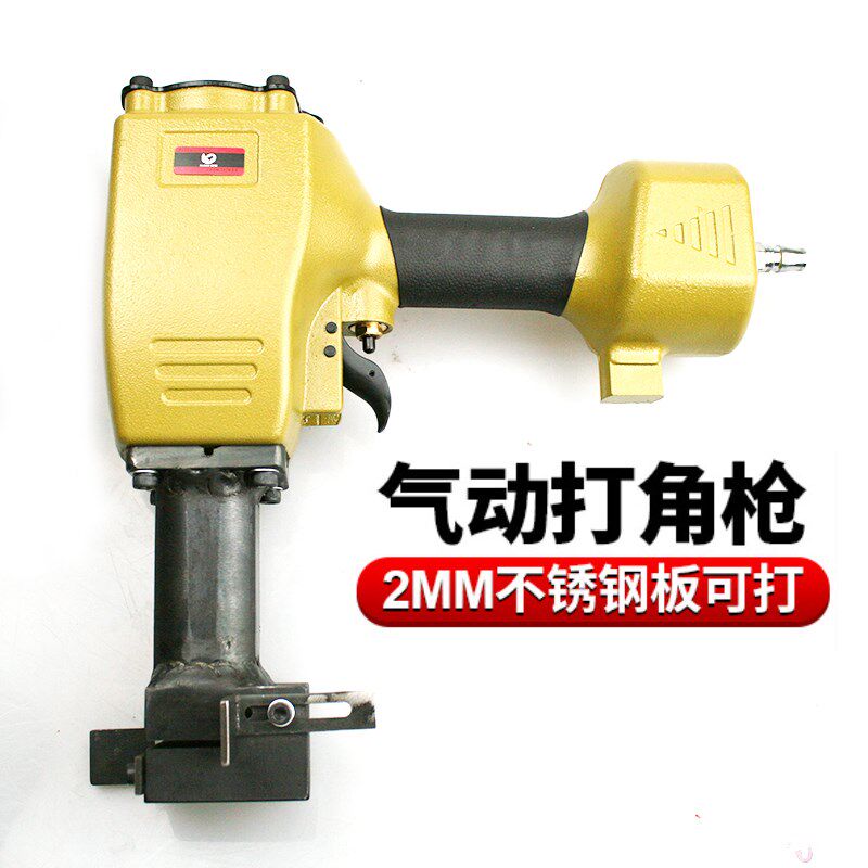 速豹DJ2金属气动打角枪不锈钢板冲孔机打孔器可调长宽40*20mm