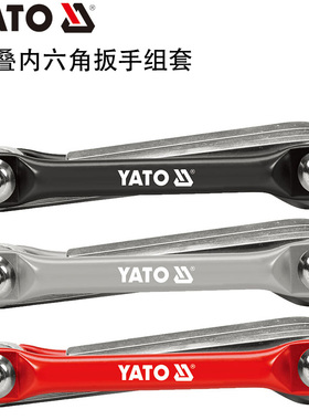 YATO易尔拓折叠内六角扳手组套公英制六角梅花星型组合套YT-05640