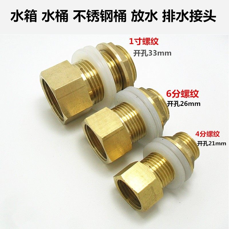 黄铜6分1寸内外丝加长水箱接头水管水塔鱼缸进出水外螺纹接口配件,标准件/零部件/工业耗材,输送带/传送带,淘宝优惠券,粉丝福利购,淘宝优惠卷