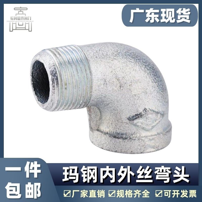 玛钢镀锌丝口90度弯头水管接头 内牙水暖配件DN8~DN100 2分~4寸,包装,包装袋,淘宝优惠券,粉丝福利购,淘宝优惠卷