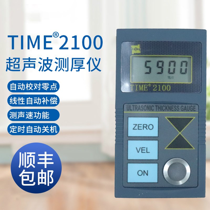 北京时代之峰TIME2100超声波测厚仪金属钢板钢管玻璃塑料原TT100