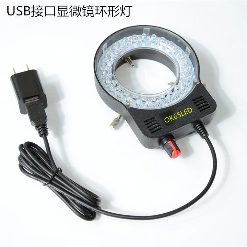 显微镜环形光源LED灯亮度可调USB接口5V或220V通用最大适用内径65
