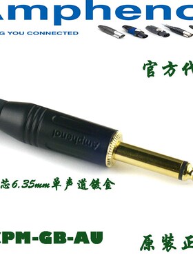 Amphenol安费诺ACPM-GB-AU 6.35mm单声道直插头 TS大二芯音频接头