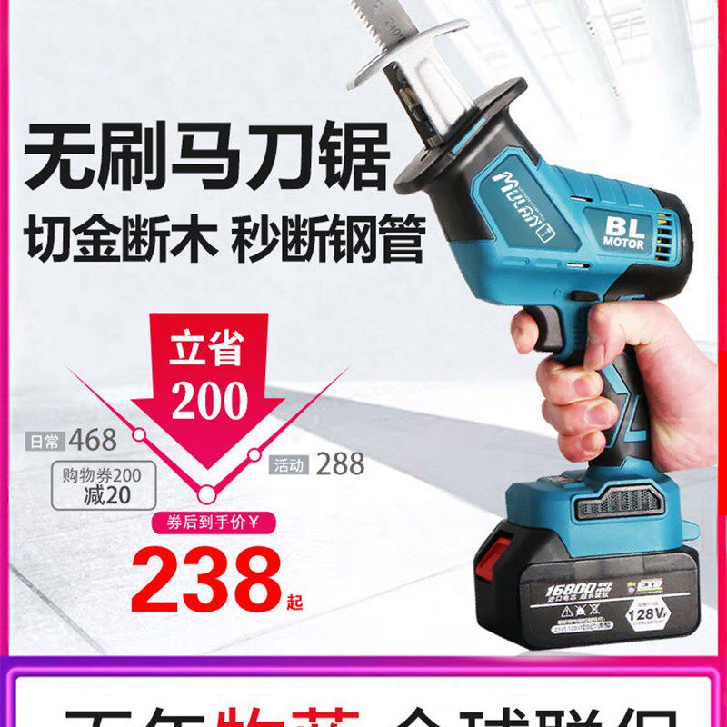 德国无刷锂电马刀锯家用电动锯子手持小型往复锯充电式万能手锯