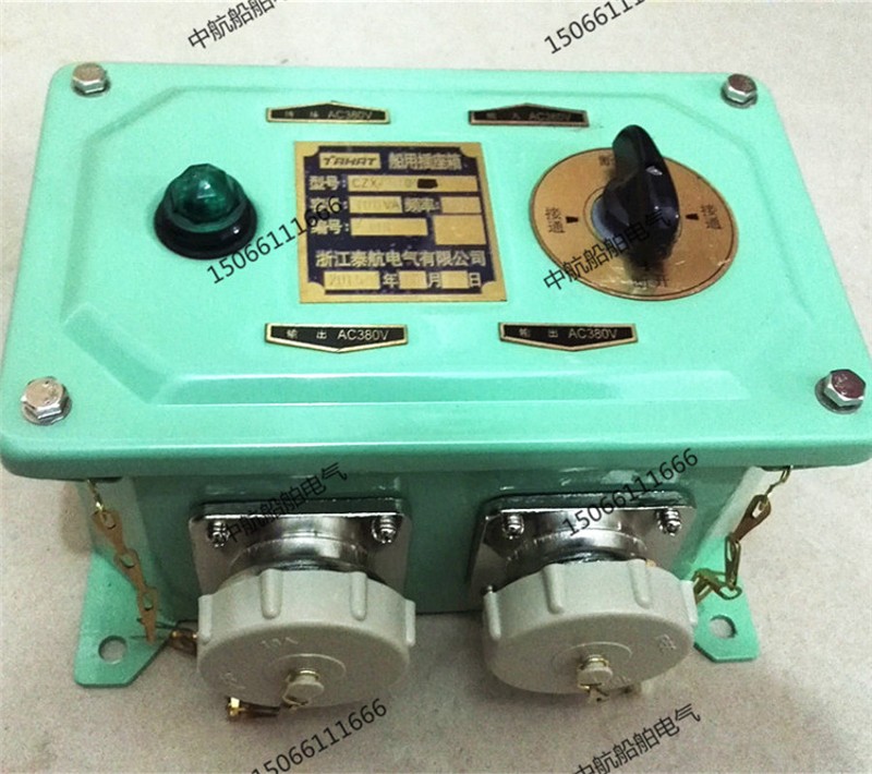 泰航 船用高低压插座箱CZX220/220-24/36SD1防水220V转变24V36V