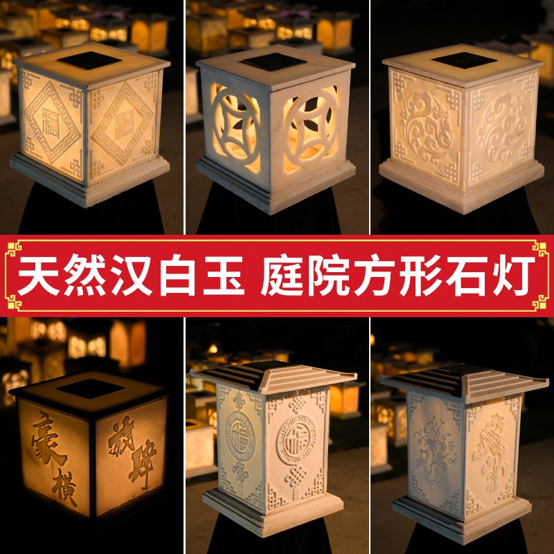 太阳能石灯别墅庭院围墙柱头灯草坪灯中式汉白玉装饰石雕落地摆件