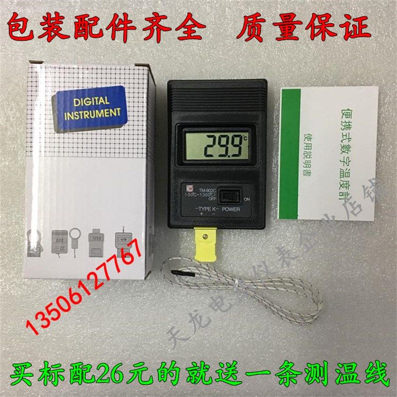 巴菲黑旋风艾文热烫发温度计软化测试仪陶瓷数码烫测温仪头发温度,农用物资,苗木固定器/支撑器,淘宝优惠券,粉丝福利购,淘宝优惠卷