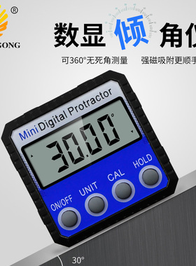 记工蓝色数显倾角仪 多角度翻转强磁吸附 迷你角度尺倾斜角度测量