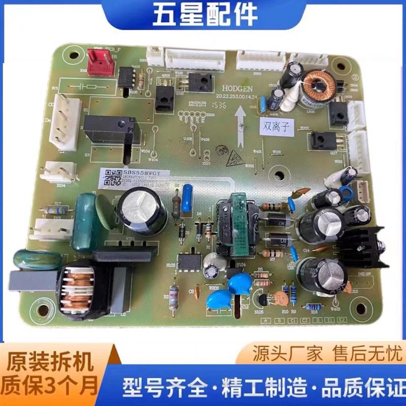 适用海信容声冰箱BCD-563WPB/SBS558WGT带吧台主板电脑板1474175