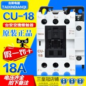正品 110V TECO台安交流接触器CU 原装 AC220V 24V 三相380V现货