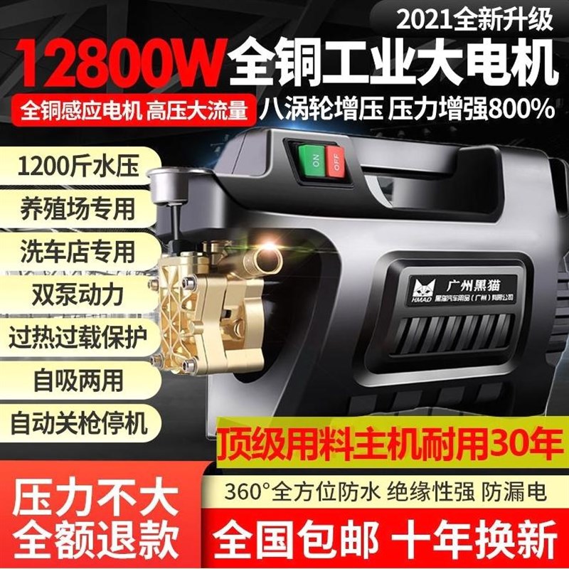 12800W纯铜大功率压洗车机家用220v全自动洗车神器便携式刷车泵