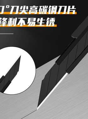 首力美工刀切割刀黑色30黑科技小型便携裁纸拆快递手工刀美术刀