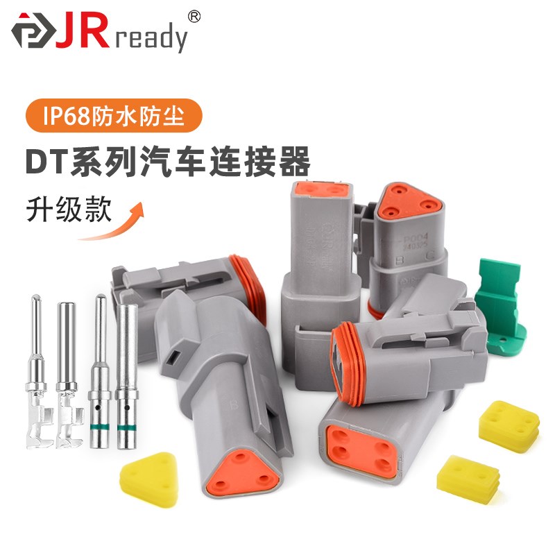 JRready德驰插头DT04-4P汽车线束连接器IP68防水插头DT06-4S-P004