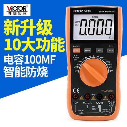 胜利万用表 新款自动量程数字万用表VC97 可测温度频率 背光VC99