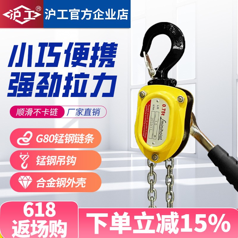 沪工迷你手扳葫芦链条收紧器微型手板收紧器手摇葫芦2吨扳手葫芦