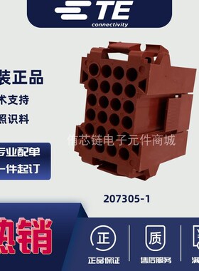 原装TE AMP泰科24芯进口连接器207305-1红色 上海库存
