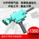 包邮 气动打孔机防爆带把手 19钢轨钻眼机矿用改良款 轨道钻孔机ZK