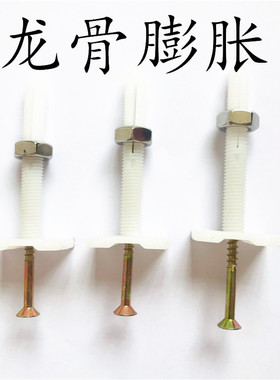 龙骨膨胀螺丝尼龙塑料膨胀管8mm锚栓 M6M8M10螺栓钉膨胀管