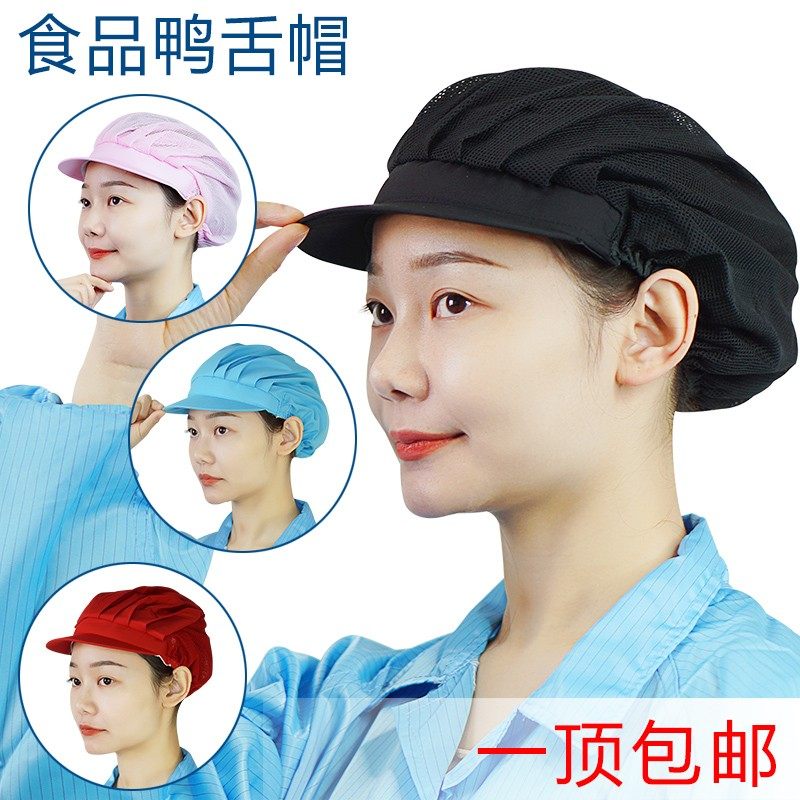 食品网帽工作帽餐饮食堂家用厨房防尘防油网帽工厂车间工作帽帽子,标准件/零部件/工业耗材,输送带/传送带,淘宝优惠券,粉丝福利购,淘宝优惠卷