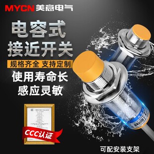 M18沪工电容式接近开关 传感器 LJC18A3/12A3 NPN二/三线直流常开