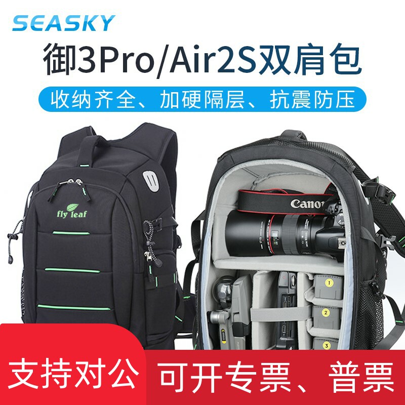 适用御Mavic3Pro Classic双肩包大疆DJI Air2S摄影揹包收纳保护配
