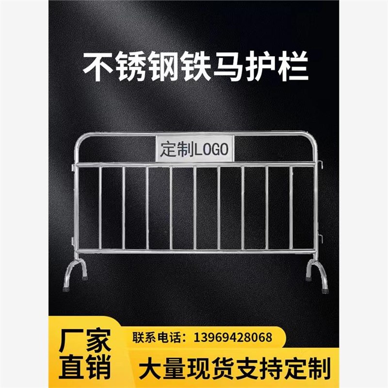 304不锈钢铁马护栏围隔离人群万达超市地铁高铁学校安全定制LOGO