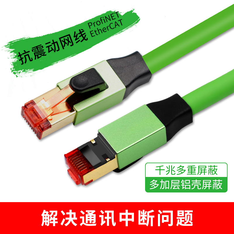 永定工业级超六6类千兆Profinet成品金属铝合双屏蔽伺服通讯网线