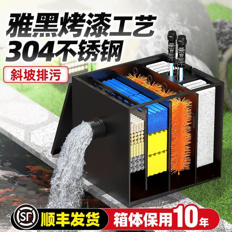 户外庭院不锈钢鱼池过滤箱室外生态水池净化水系统大型养鱼过滤器