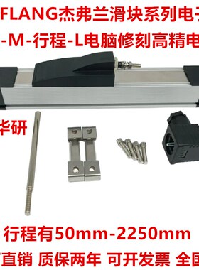 GEFLANG杰弗兰SPK-M-1750-L滑块式注塑机电子尺 KTF-1750mm电子尺