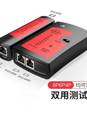 网线测试仪网络测线仪测线器通断检测仪器检测工具宽带线信号智能
