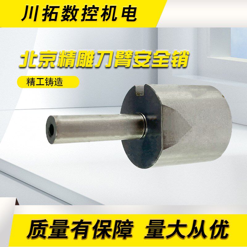 北京精雕刀臂安全顶销 刀库弹簧盖板弹簧安全顶销款式一