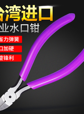拓伏锐PC-7201进口专业水口钳斜口钳斜嘴钳子剪钳电子钳偏口钳5寸
