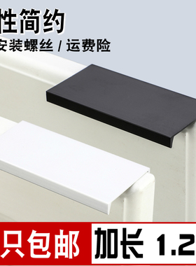 黑色加长现代简约隐形橱柜门暗拉手一字铝合金衣柜鞋柜抽屉门封边