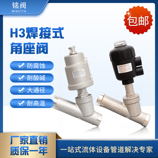 304不锈钢气动y型焊接角座阀耐高温蒸汽管道阀门DN152025324050