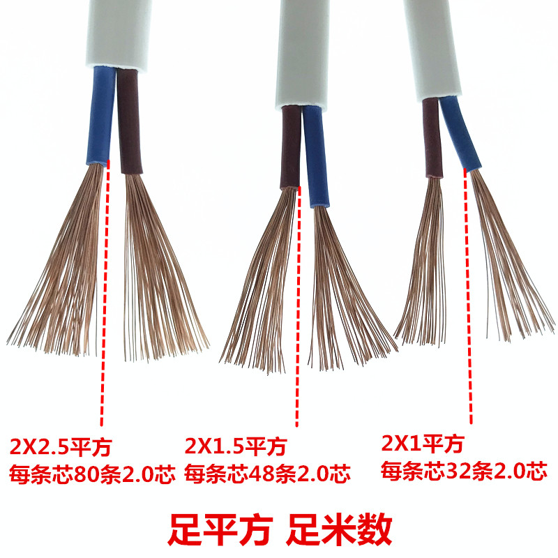 软电源线防冻2芯2.5防水电线平方1.5家用护套线多股二芯电缆线1
