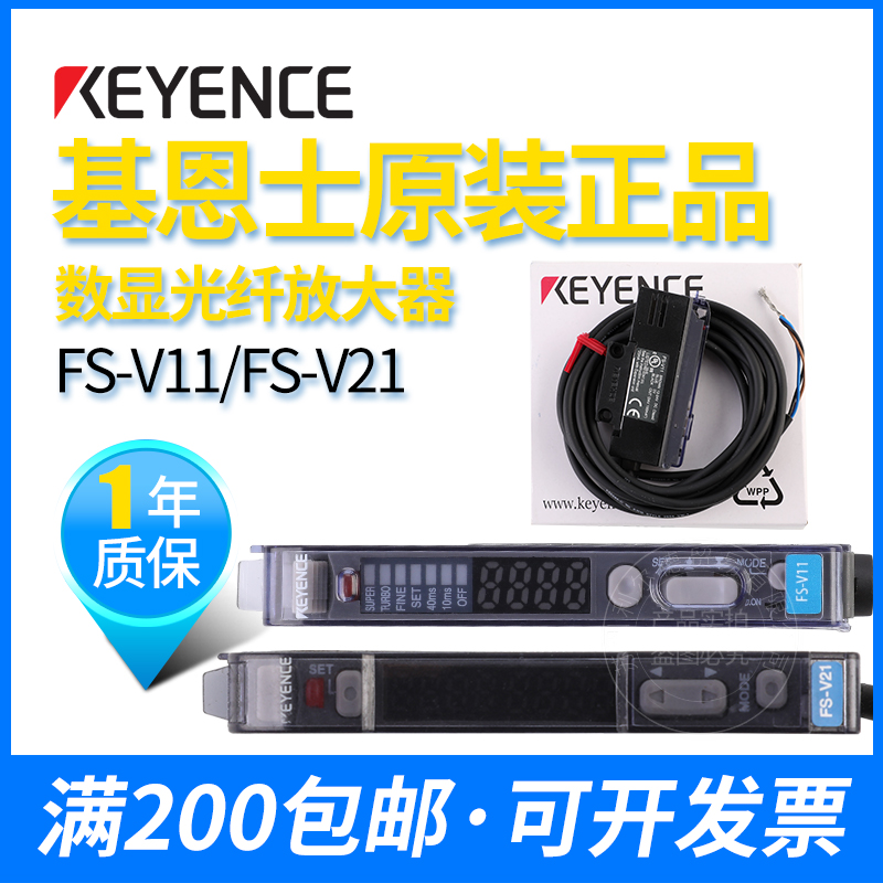 基恩士光纤放大器FS-V11FS-V21传感器FS-V31FSV21RFS-N18N18PN11N