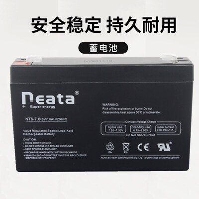 能特neata NT6-7(6V7Ah/20HR儿童电动车玩具童车配件蓄电池 电瓶